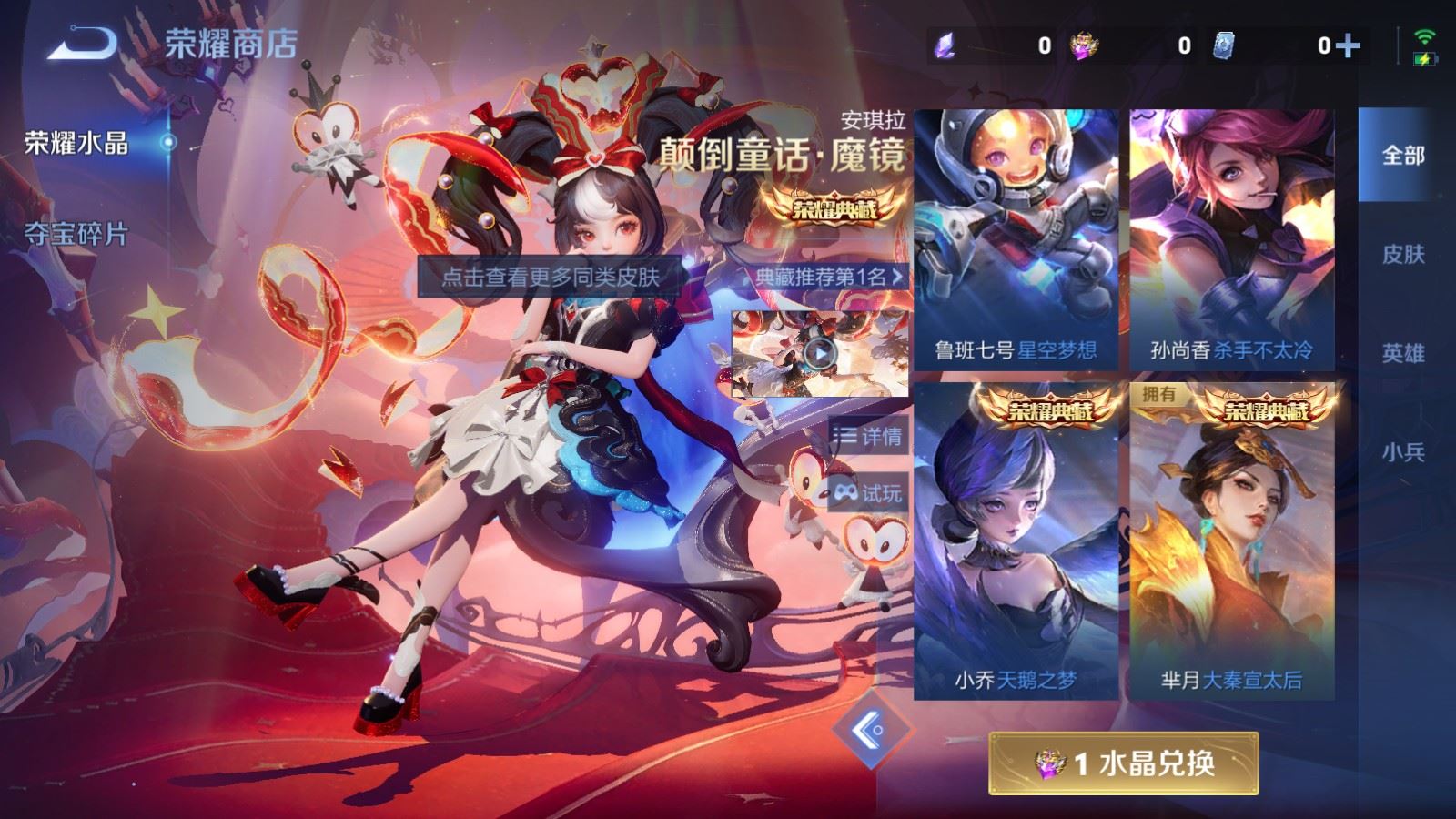 WZCMW4303763王者荣耀账号详情图23