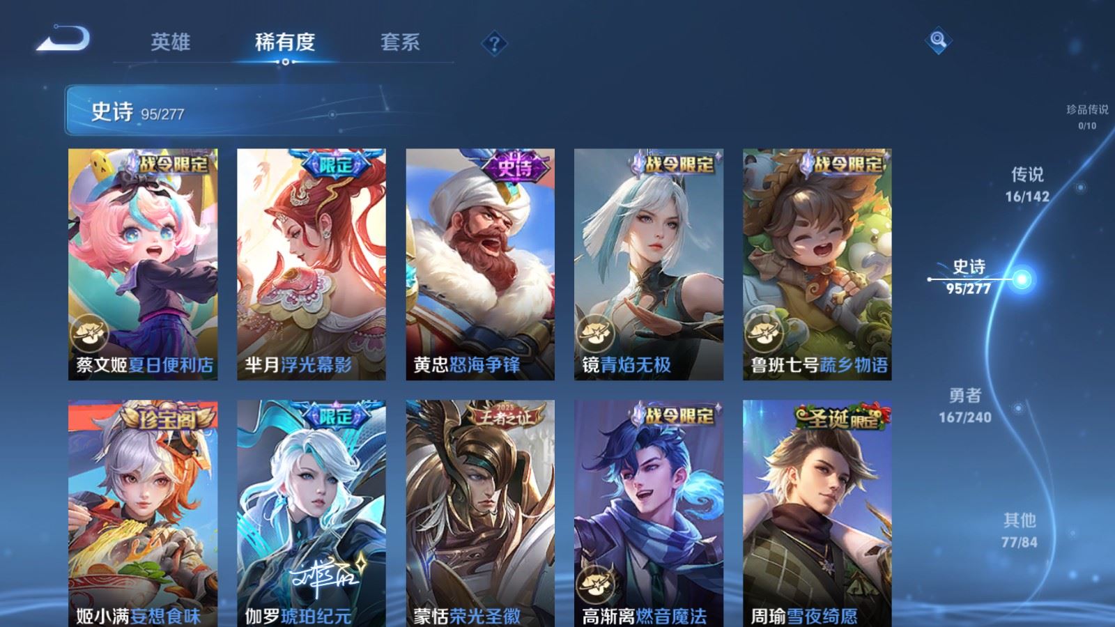 WZCMW4303339王者荣耀账号详情图10