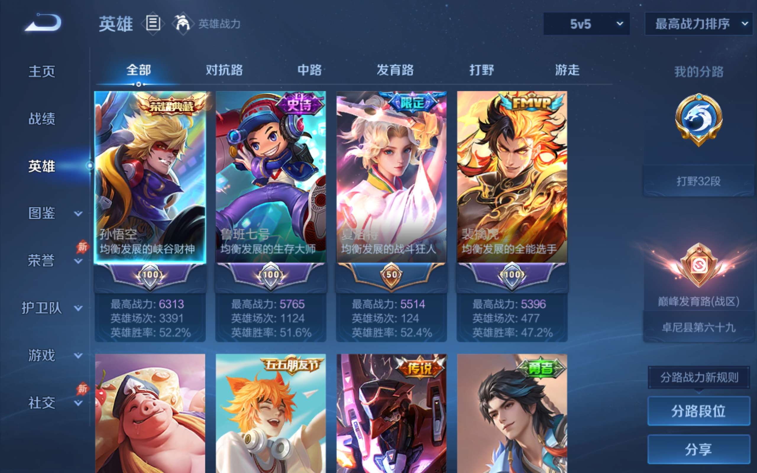 WZCMW4303373王者荣耀账号详情图2