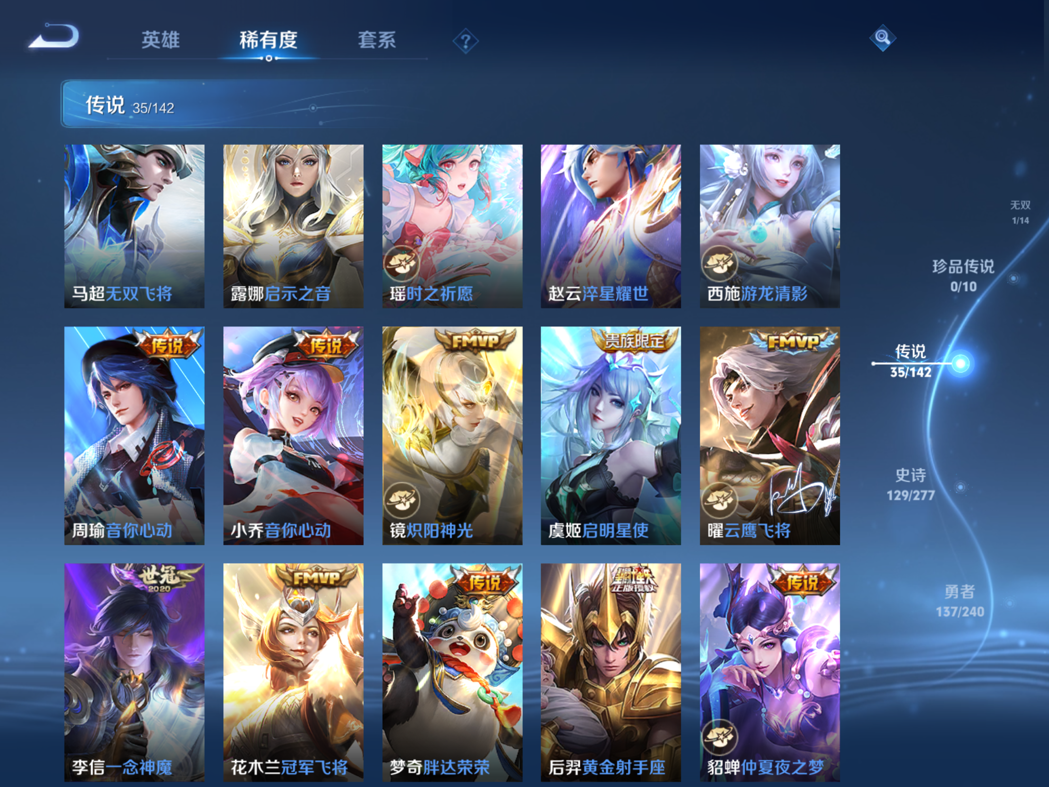 WZCMW4303671王者荣耀账号详情图8