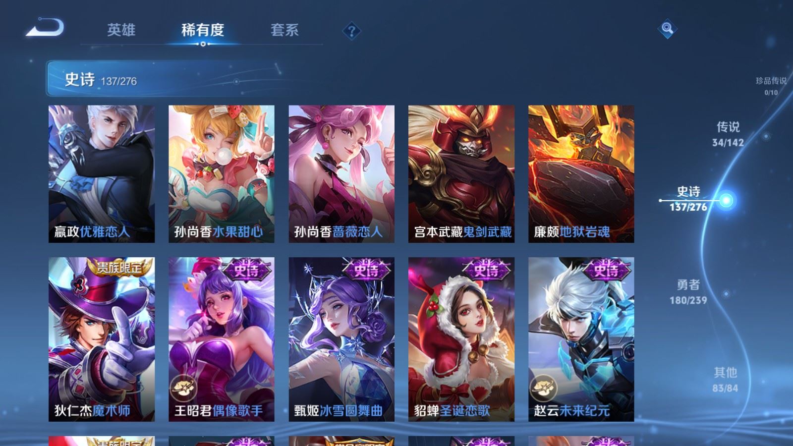 WZCMW4303229王者荣耀账号详情图23