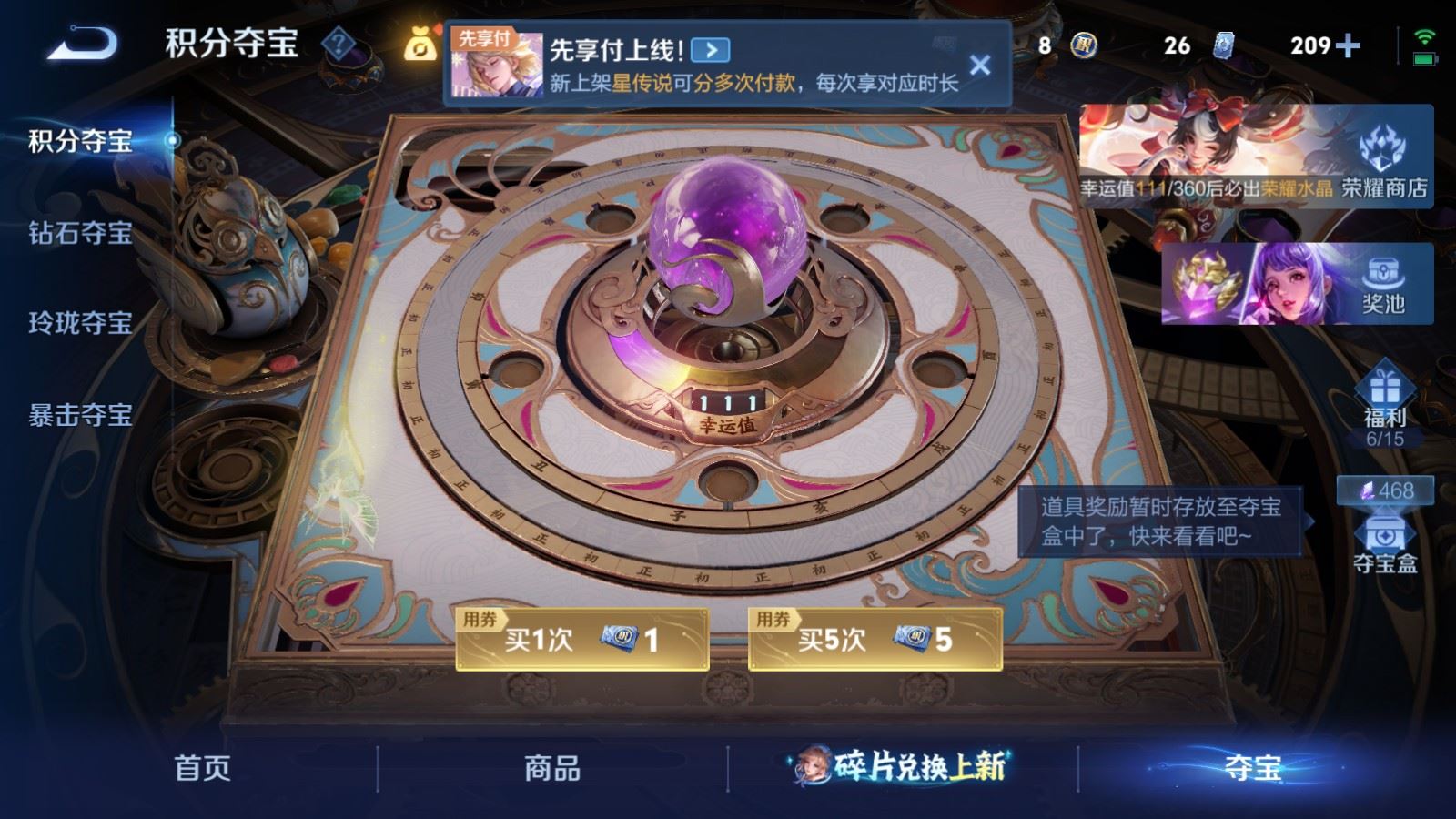 WZCMW4303368王者荣耀账号详情图28