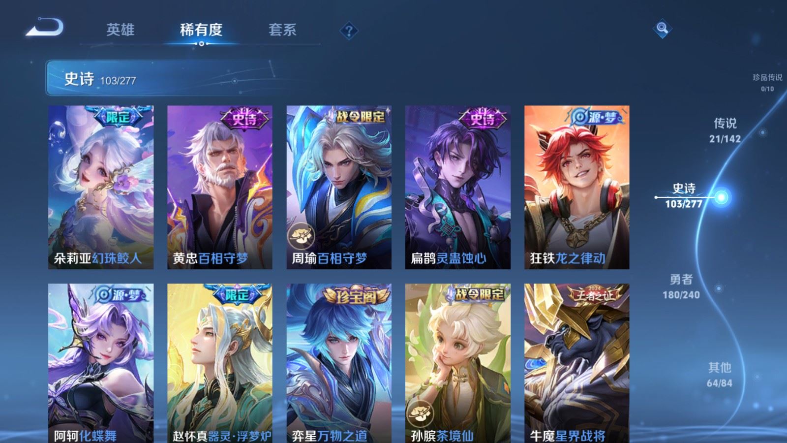 WZCMW4303563王者荣耀账号详情图10 WZCMW4303563王者荣耀账号详情图10