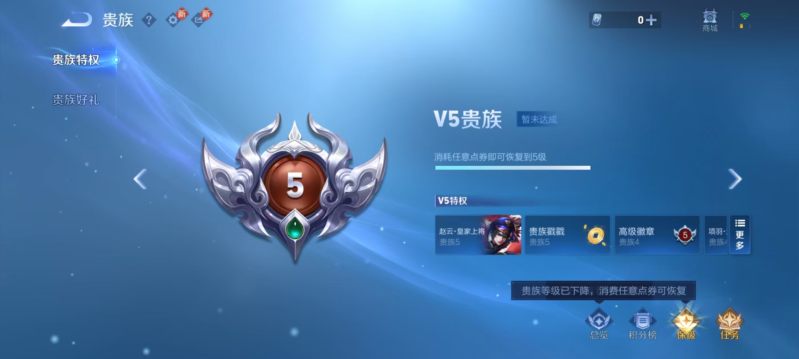 WZCMW4302174王者荣耀账号详情图4