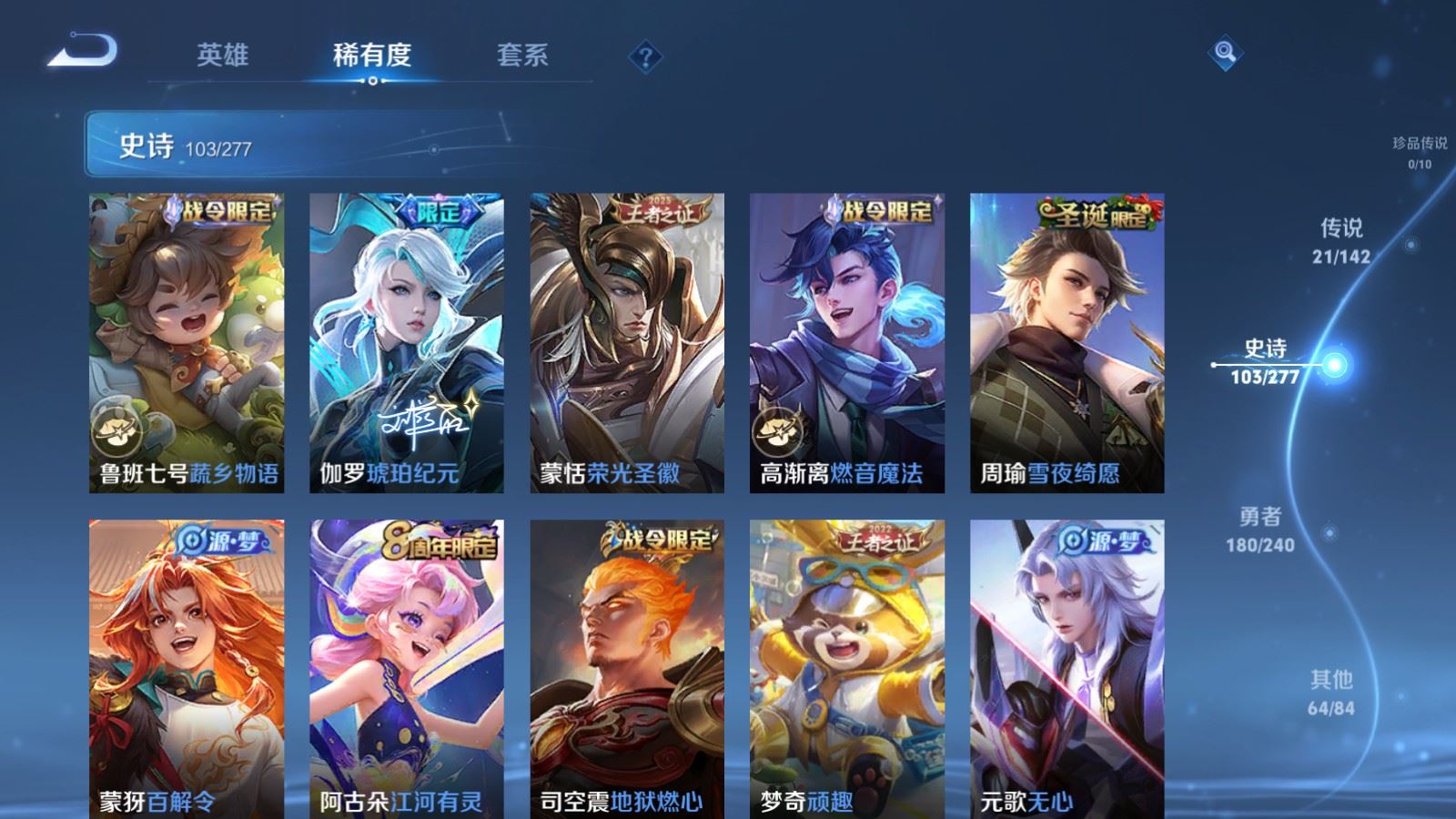 WZCMW4303563王者荣耀账号详情图12 WZCMW4303563王者荣耀账号详情图12