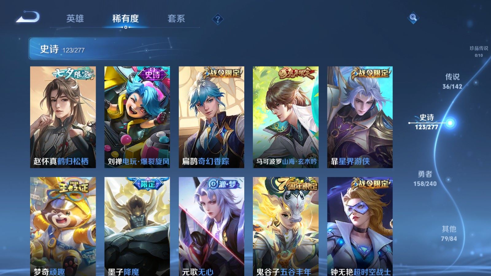 WZCMW4303768王者荣耀账号详情图12