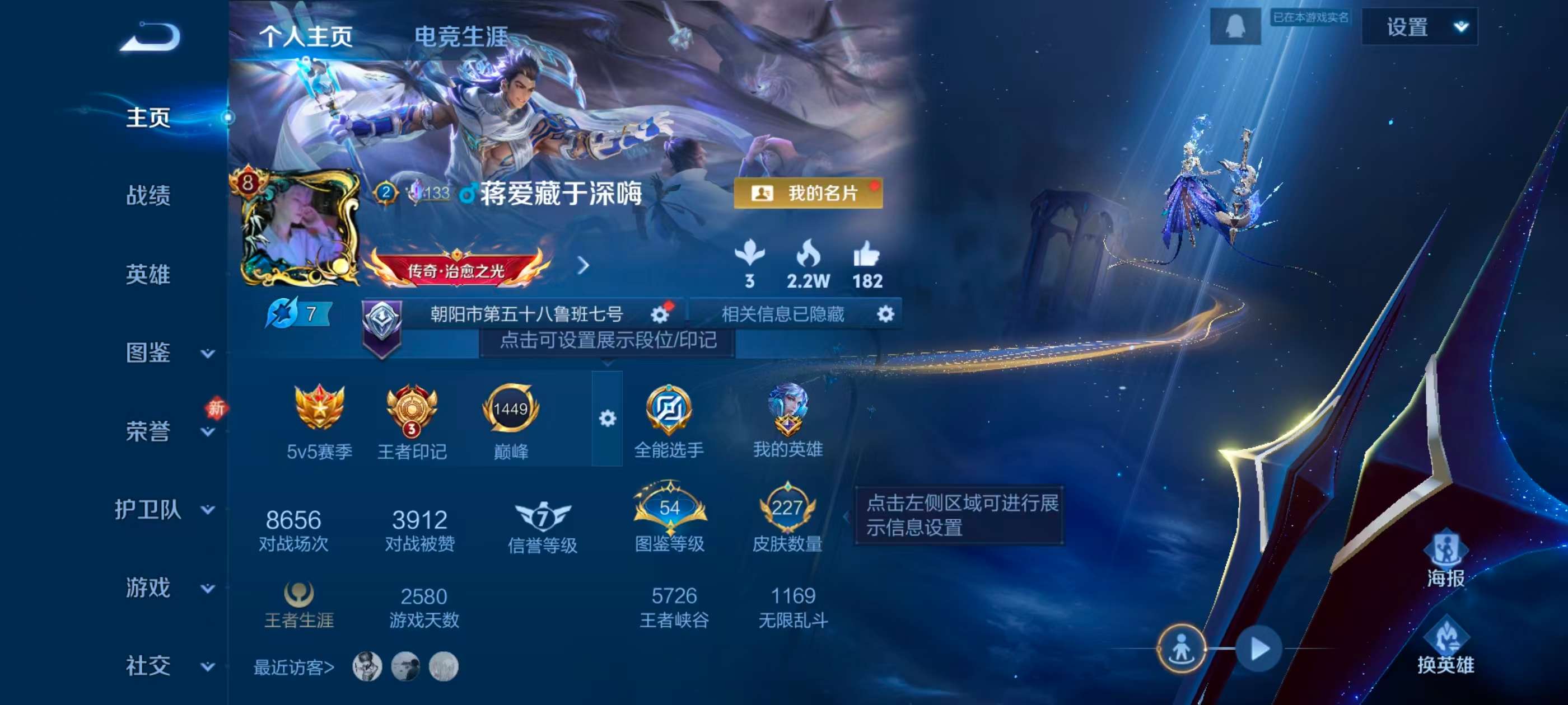 WZCMW4302262王者荣耀账号详情图1