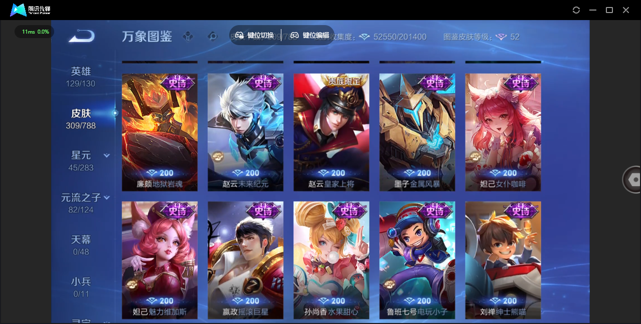 WZLX4280131王者荣耀账号详情图21 WZLX4280131王者荣耀账号详情图21