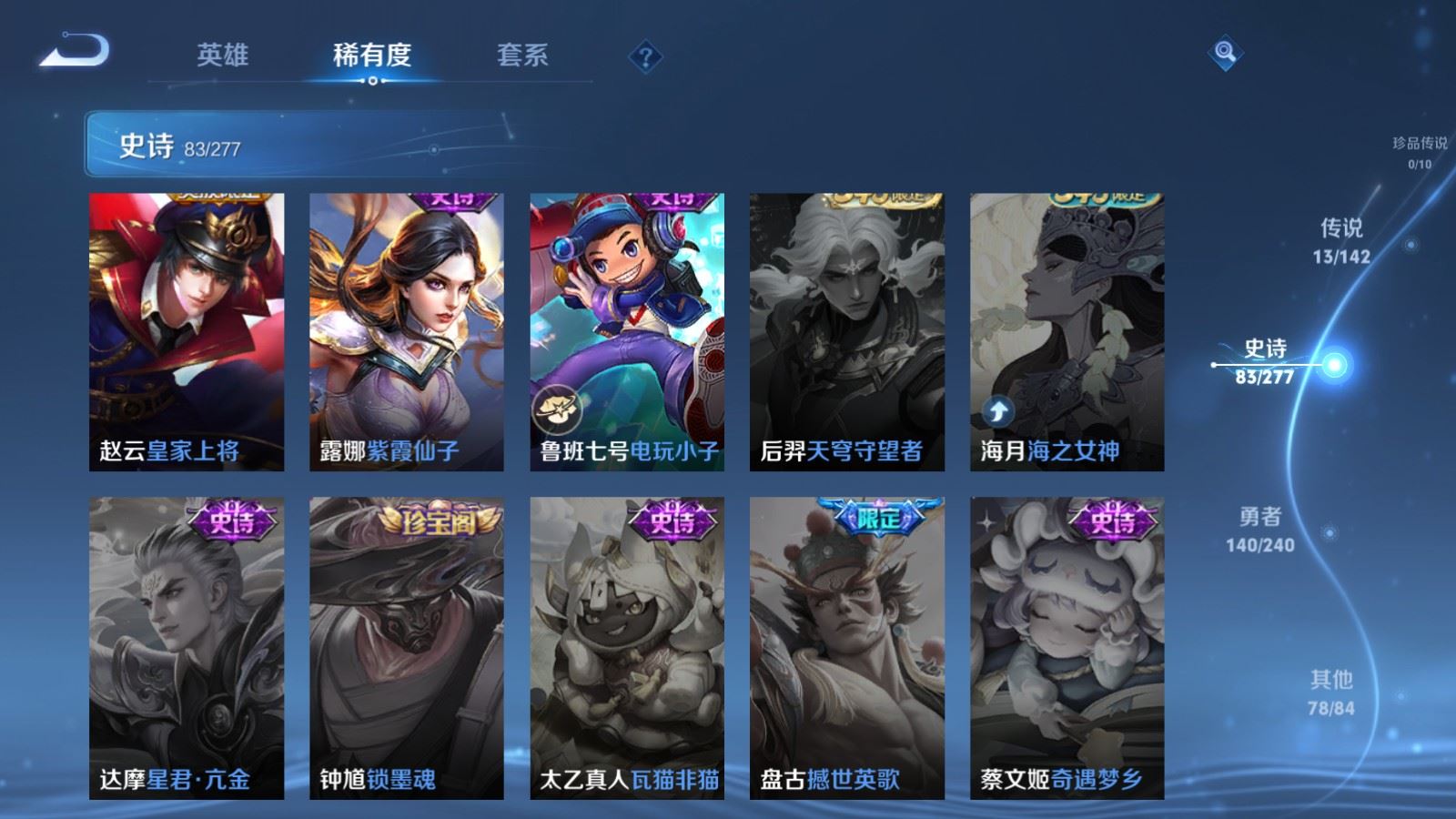 WZCMW4303518王者荣耀账号详情图16