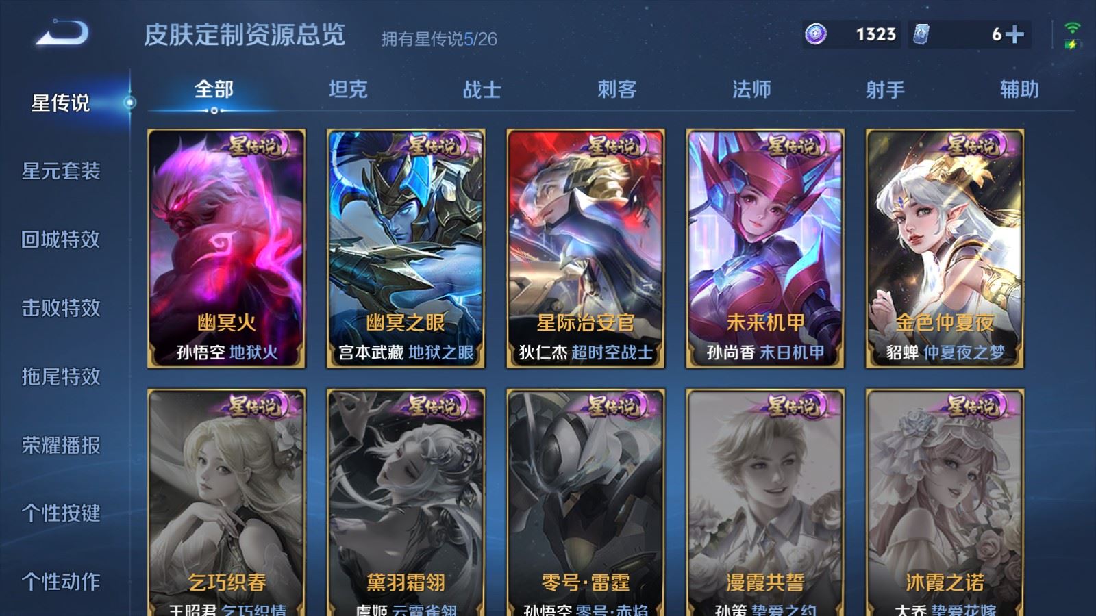 WZCMW4303726王者荣耀账号详情图24