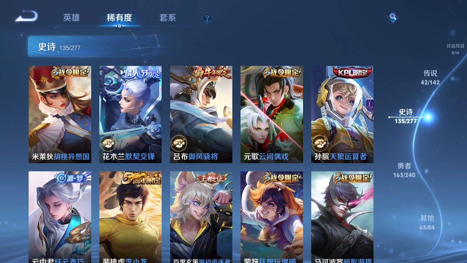 WZCMW4303368王者荣耀账号详情图17