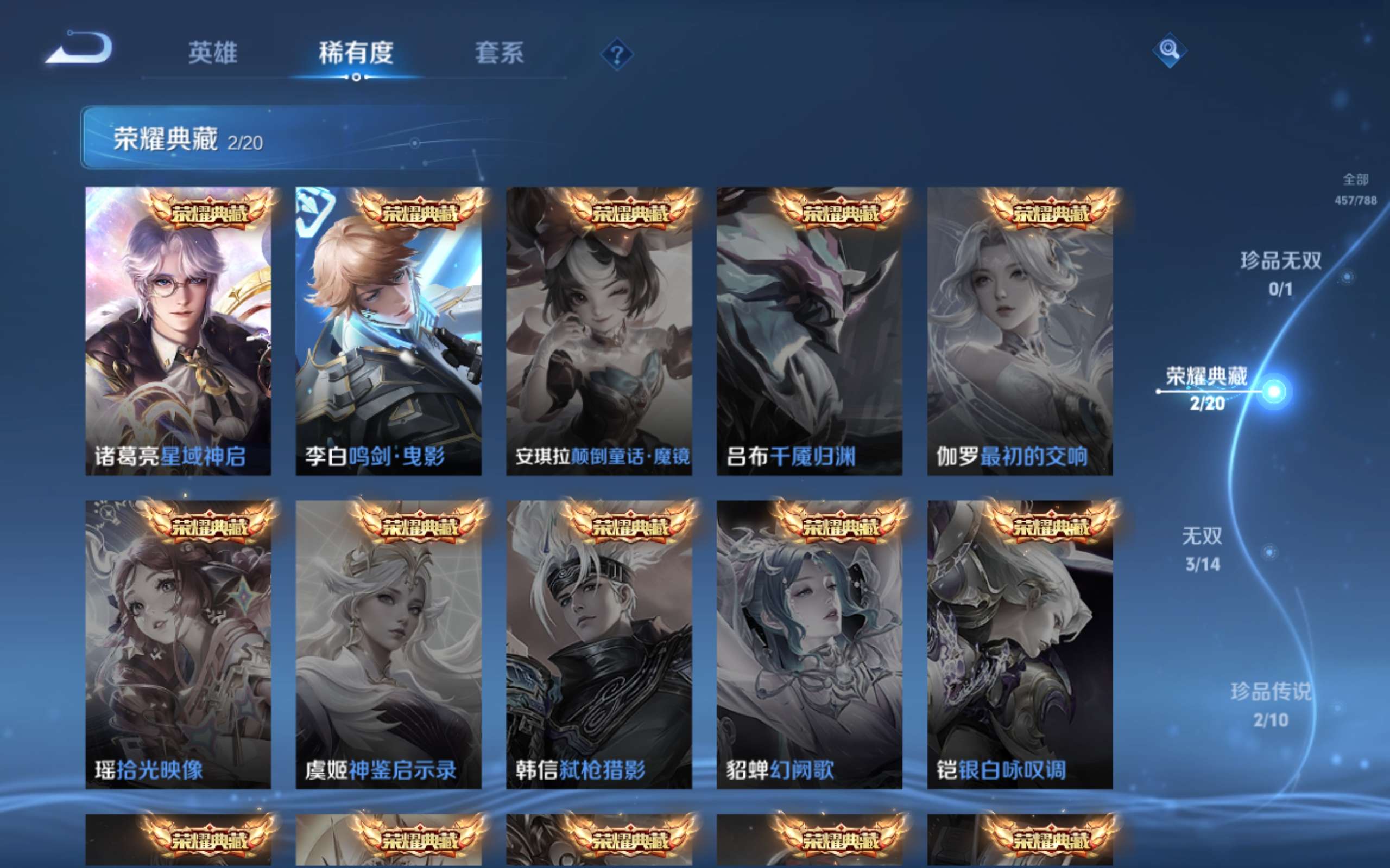 WZCMW4303660王者荣耀账号详情图5