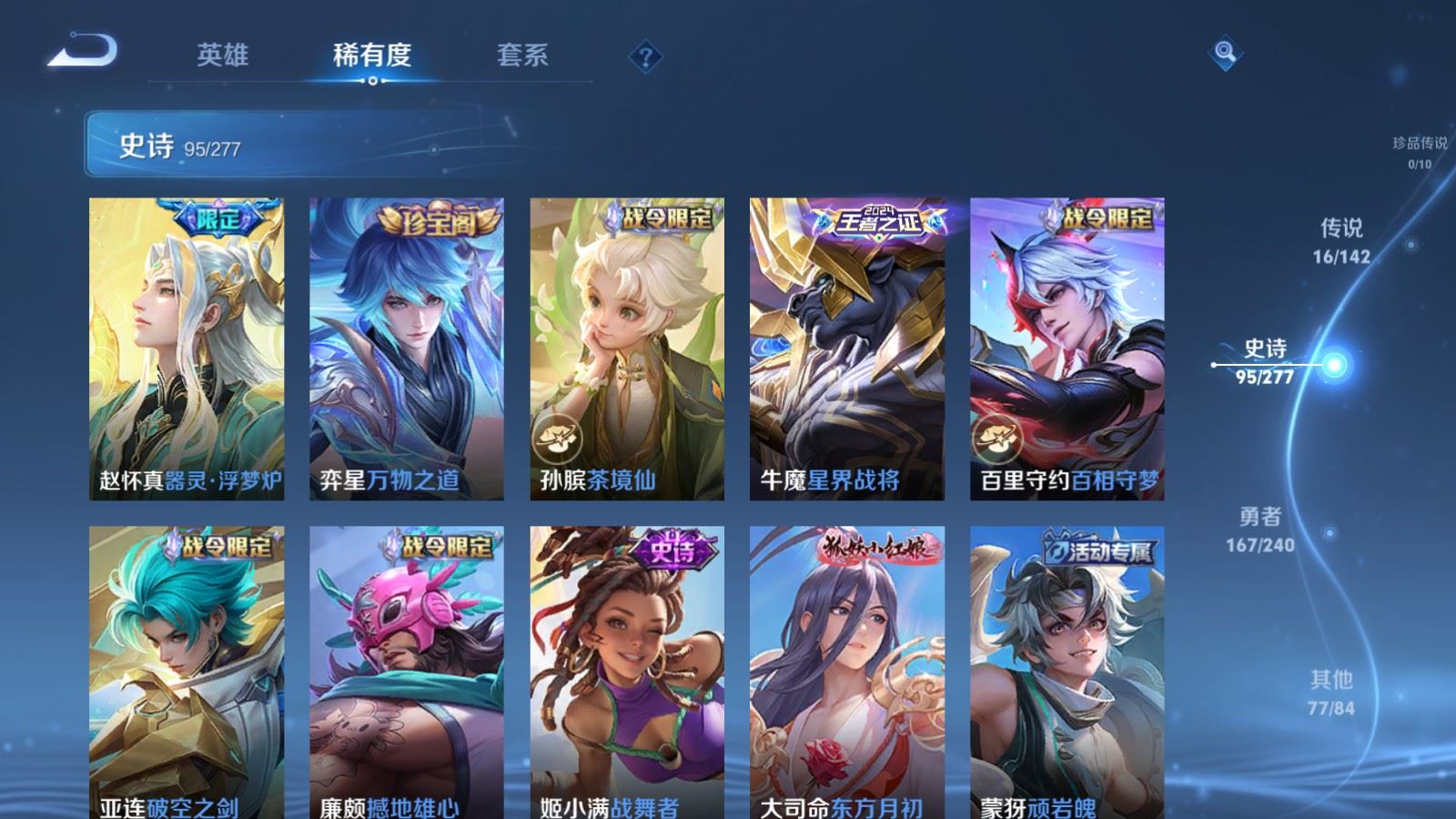 WZCMW4303339王者荣耀账号详情图9