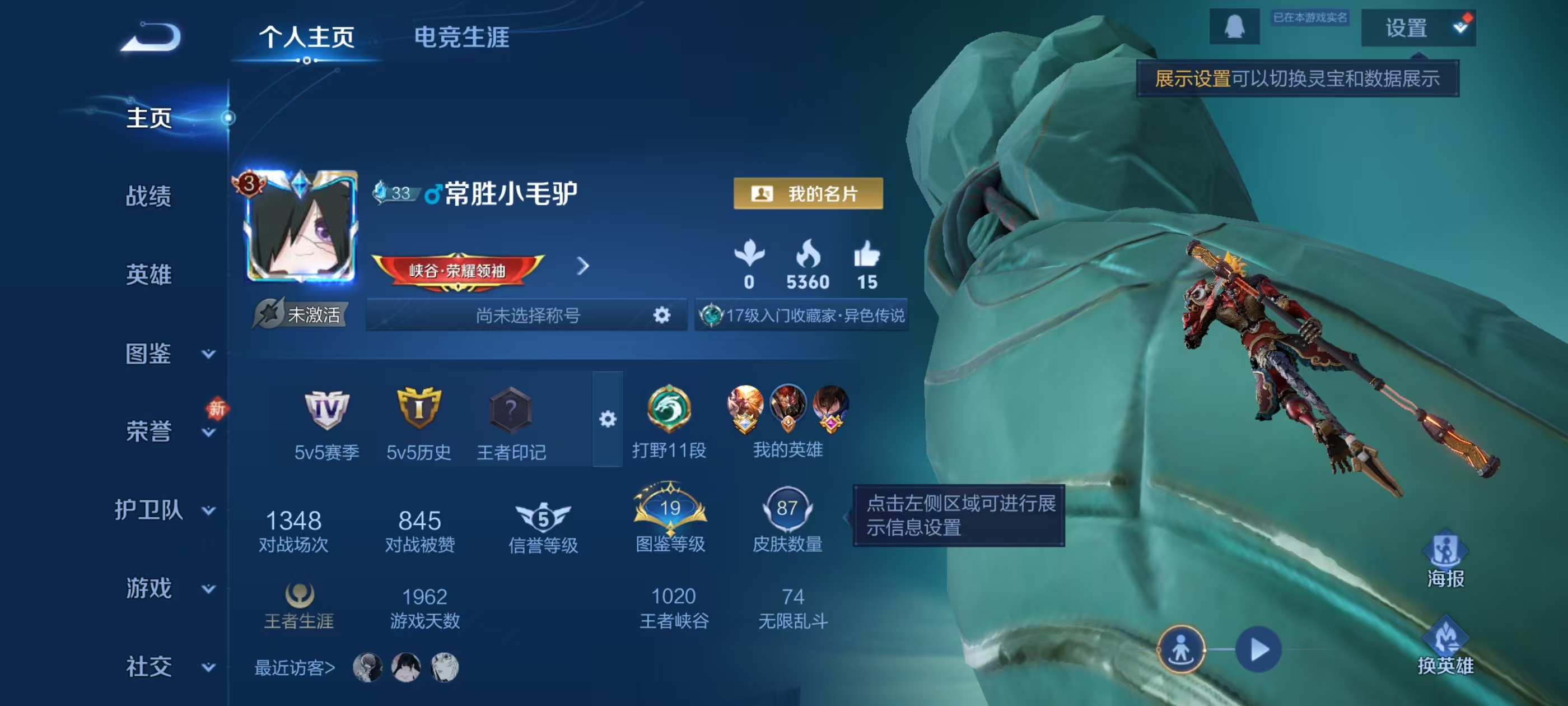 WZCMW4302174王者荣耀账号详情图1