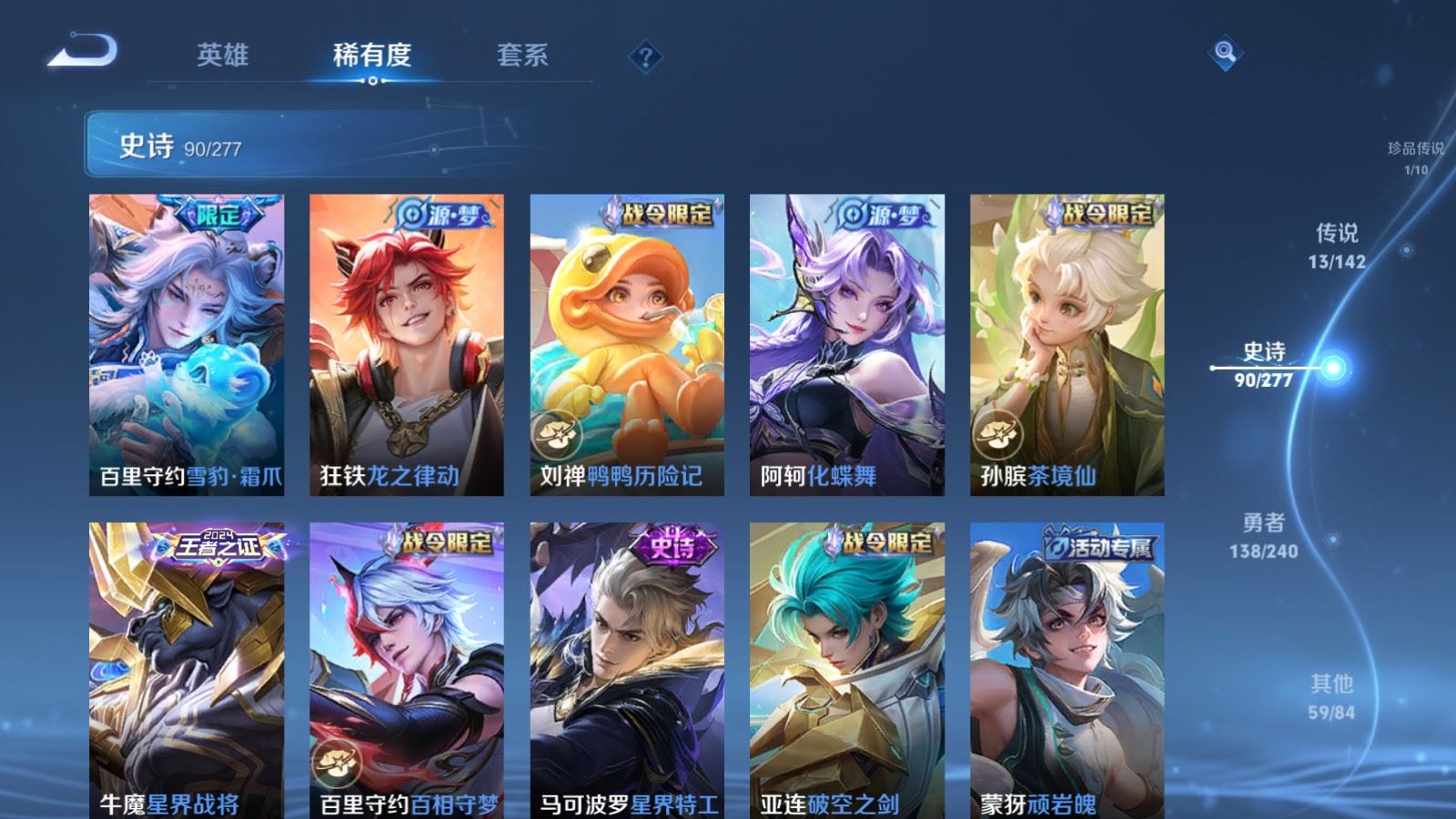 WZCMW4303771王者荣耀账号详情图10