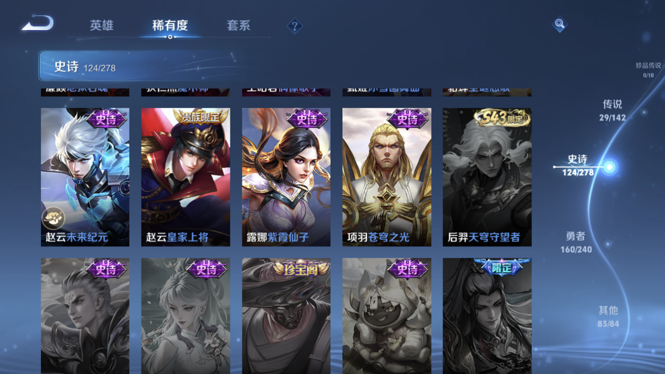 WZZM4283794王者荣耀账号详情图23