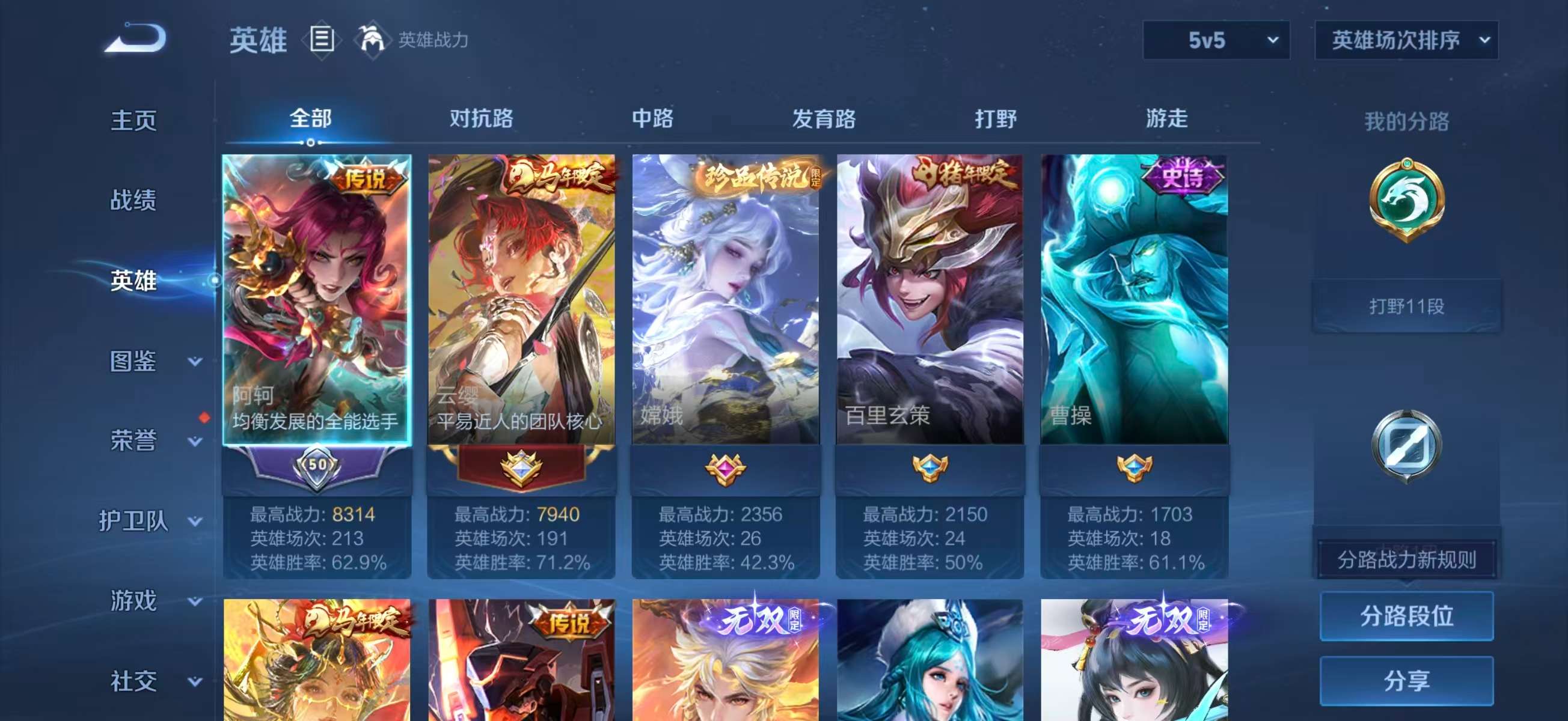 WZCMW4303431王者荣耀账号详情图3