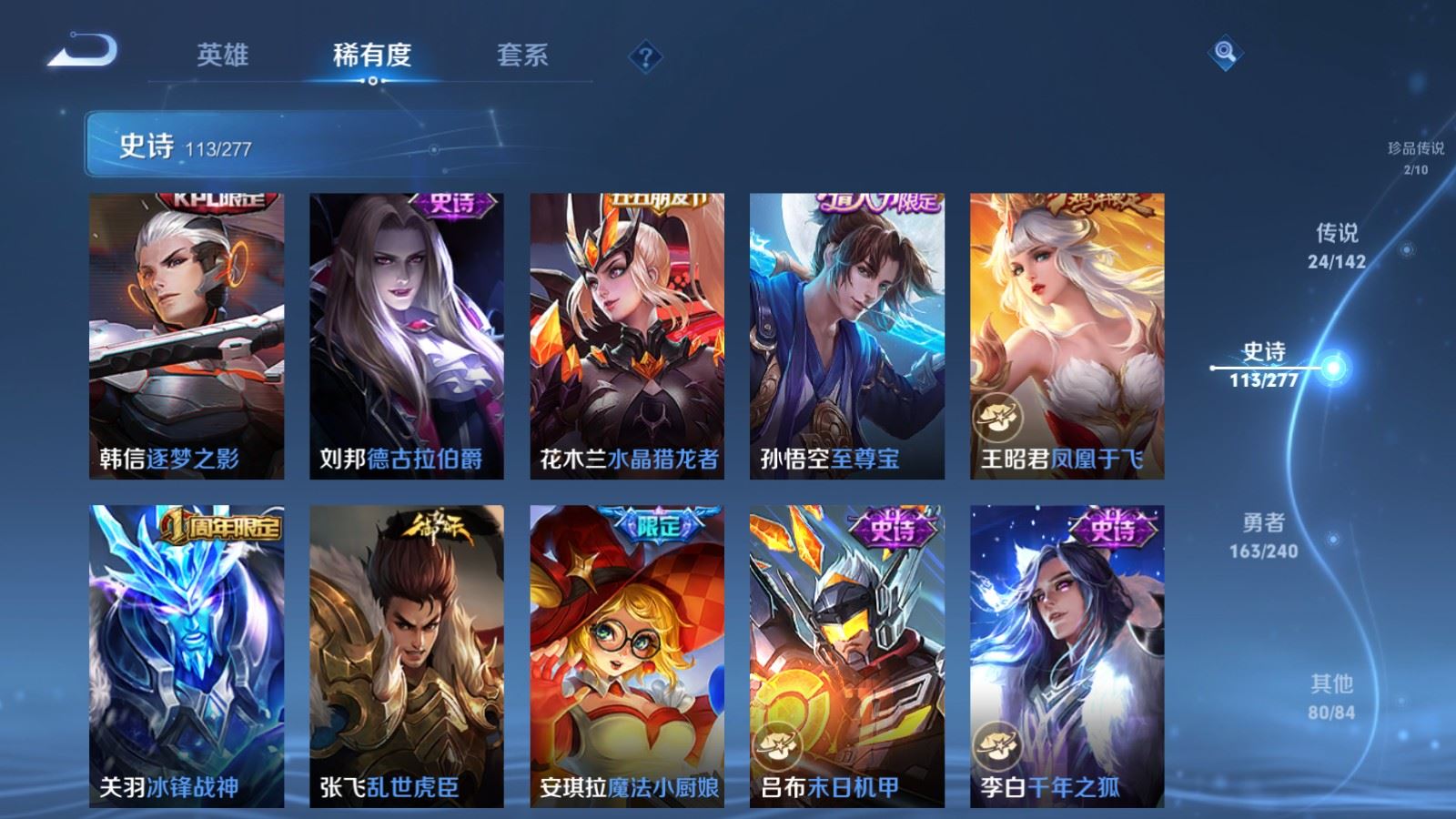 WZCMW4303726王者荣耀账号详情图19