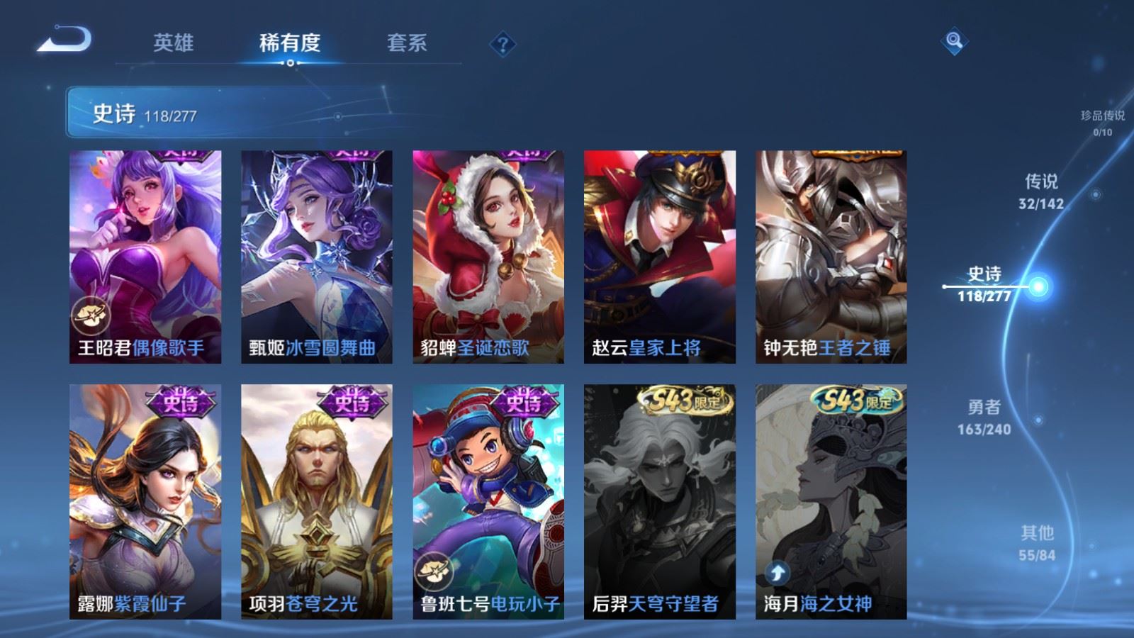 WZCMW4303305王者荣耀账号详情图21