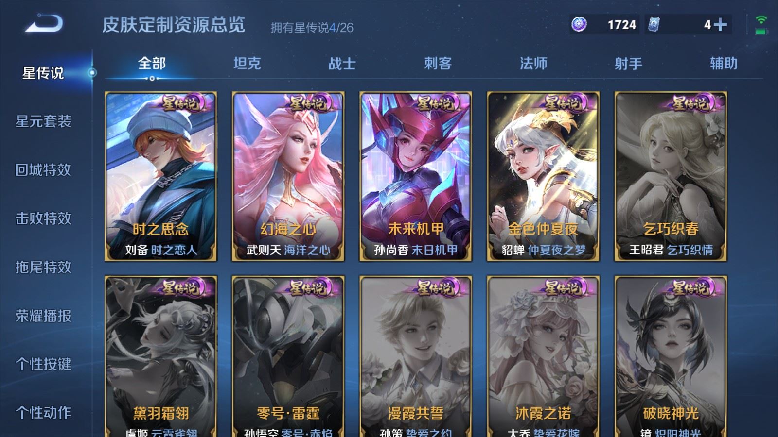 WZCMW4303563王者荣耀账号详情图21 WZCMW4303563王者荣耀账号详情图21