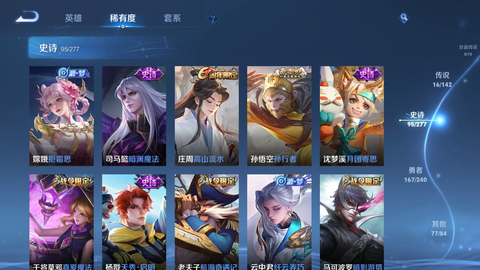 WZCMW4303339王者荣耀账号详情图12