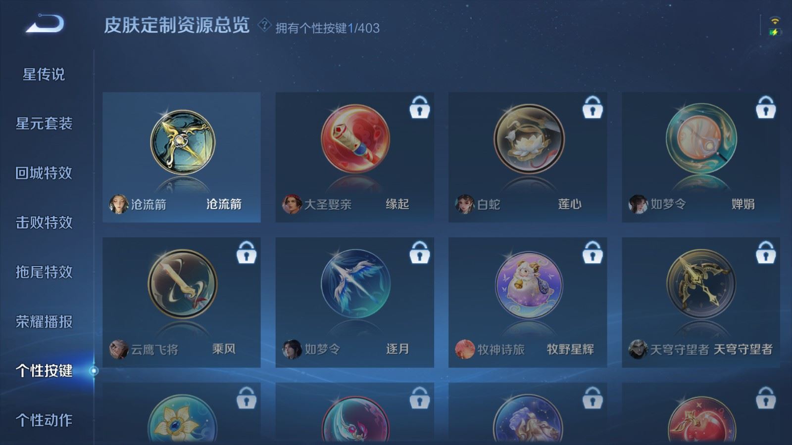 WZCMW4303278王者荣耀账号详情图19