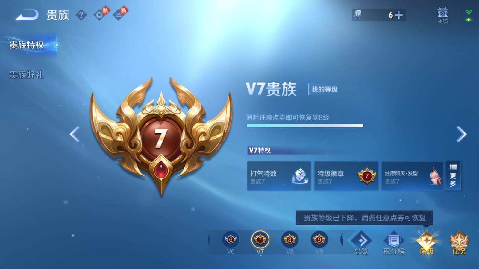 WZCMW4303414王者荣耀账号详情图17 WZCMW4303414王者荣耀账号详情图17