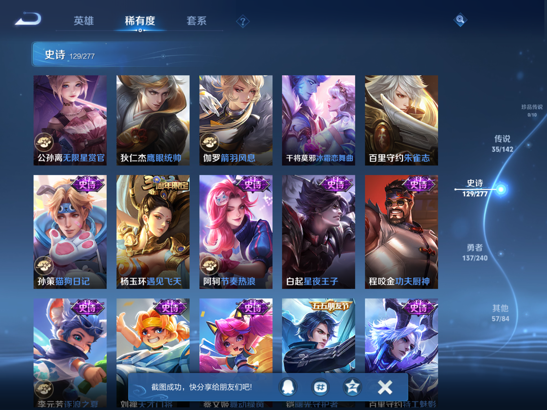 WZCMW4303671王者荣耀账号详情图15