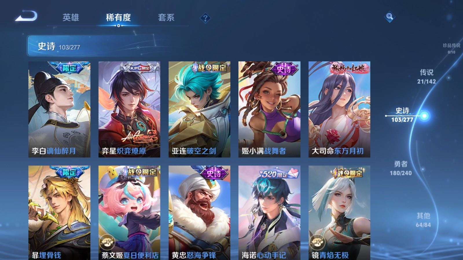 WZCMW4303563王者荣耀账号详情图11 WZCMW4303563王者荣耀账号详情图11