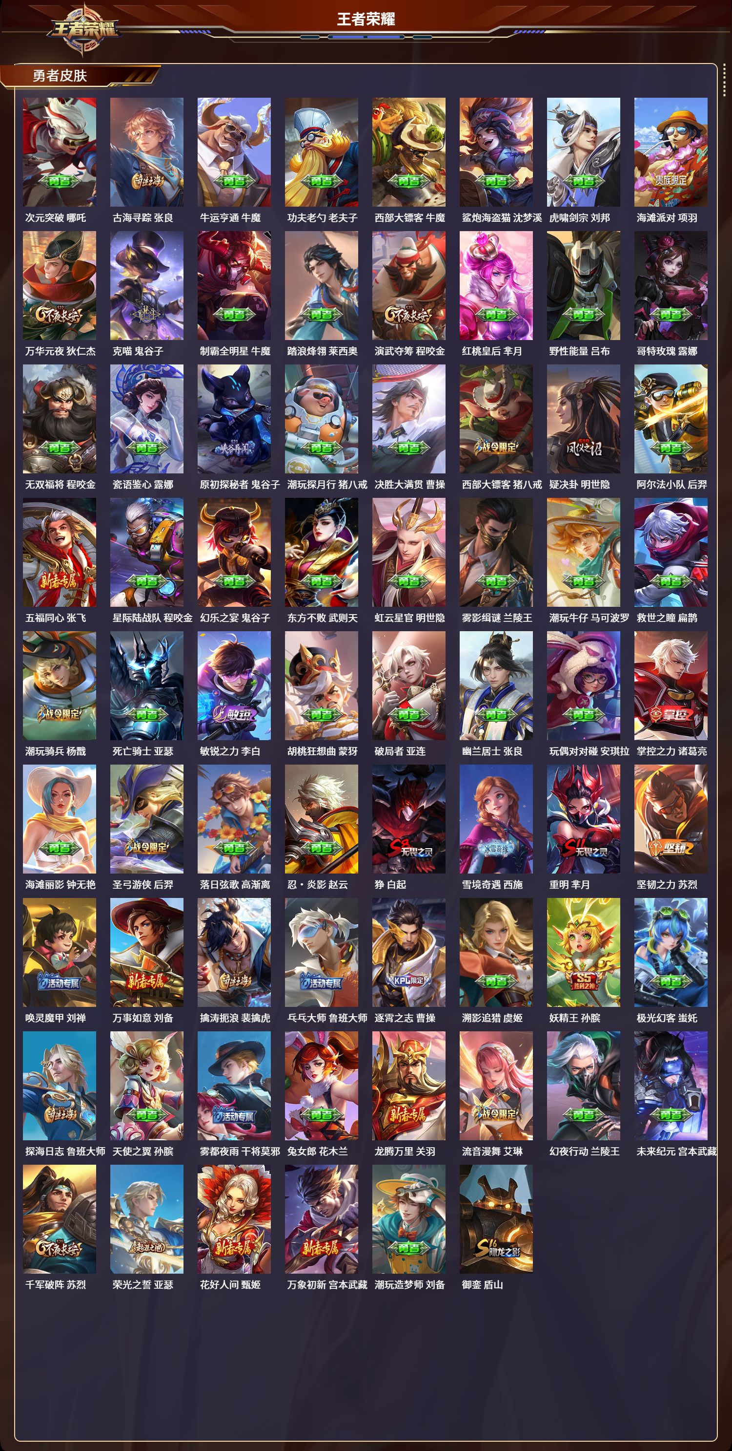 WZCMW4303740王者荣耀账号详情图9