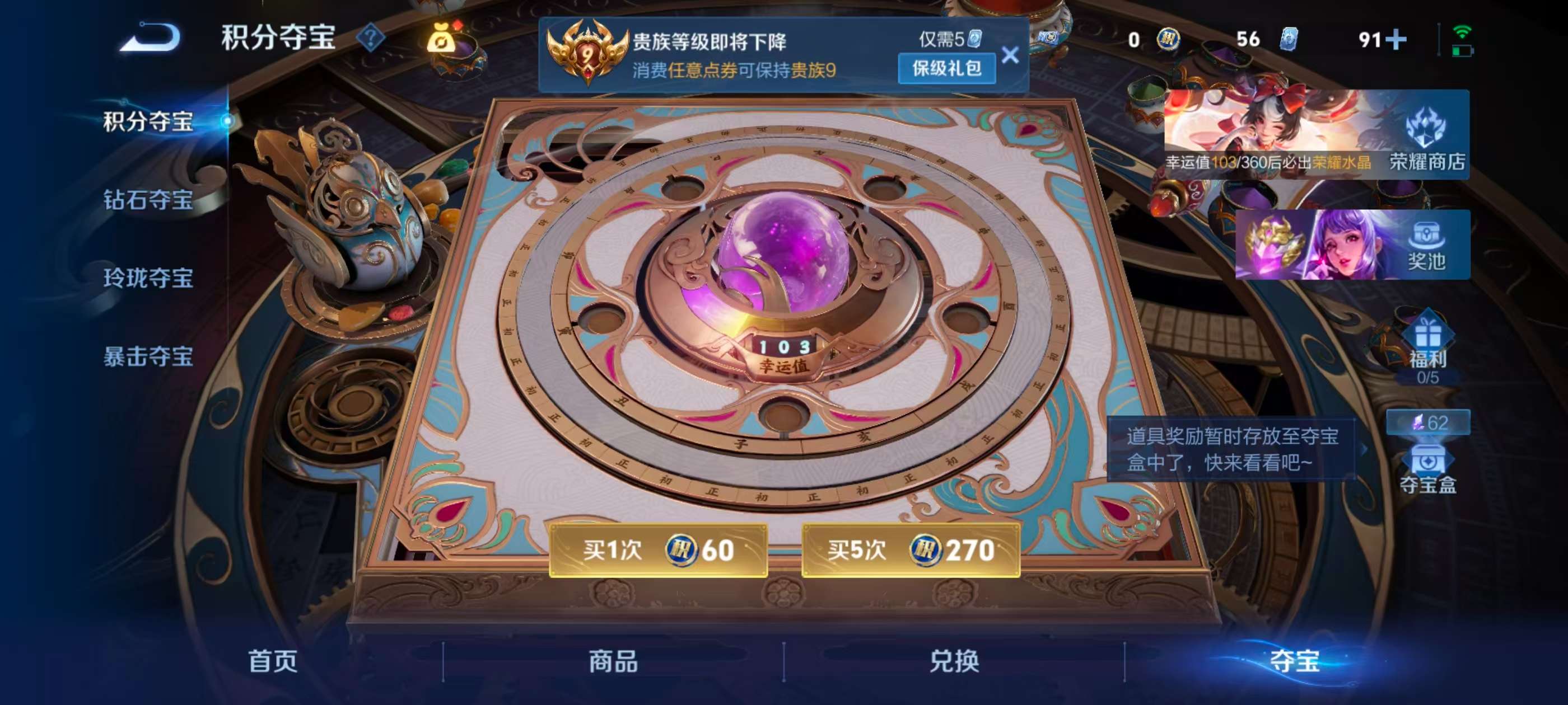 WZCMW4302127王者荣耀账号详情图5