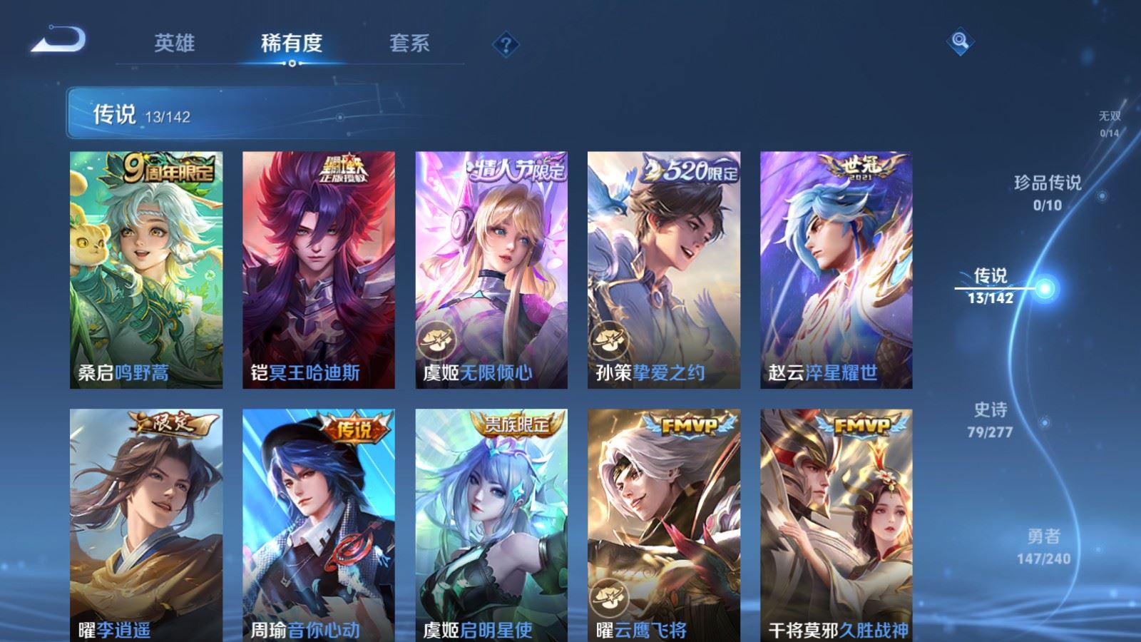 WZCMW4303640王者荣耀账号详情图6