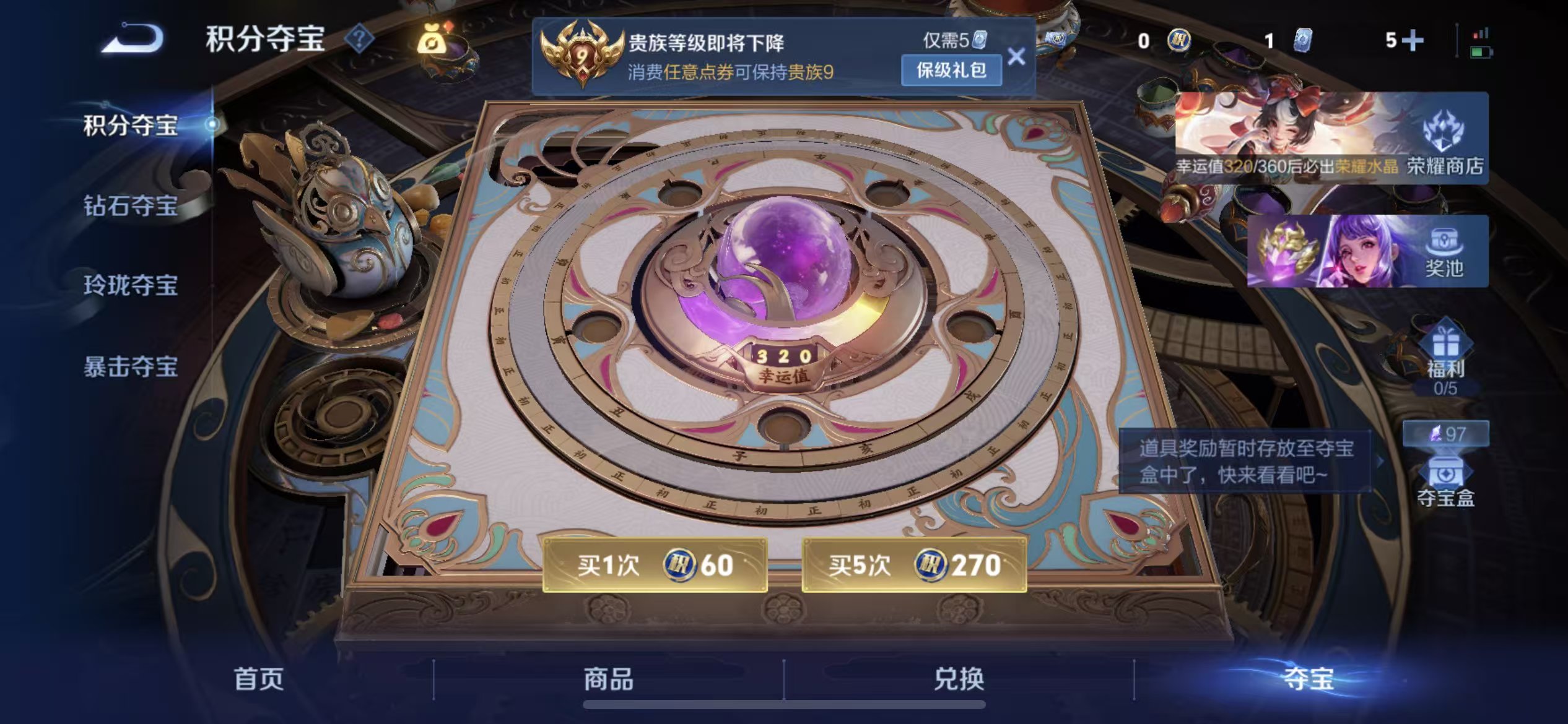 WZCMW4302244王者荣耀账号详情图5