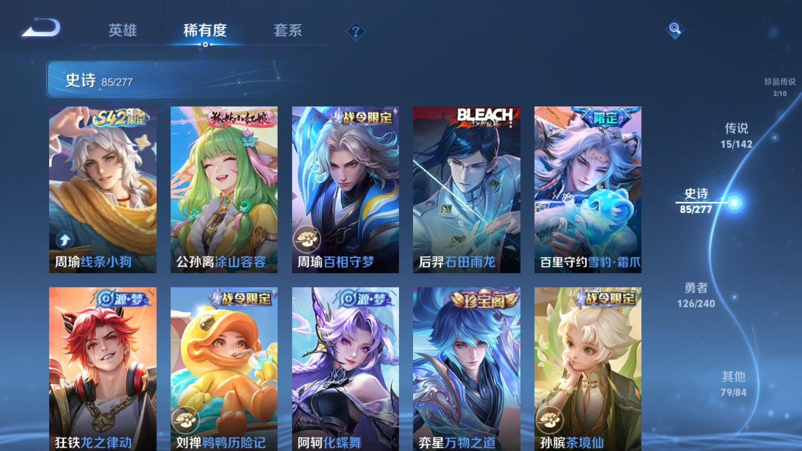 WZCMW4313805王者荣耀账号详情图9