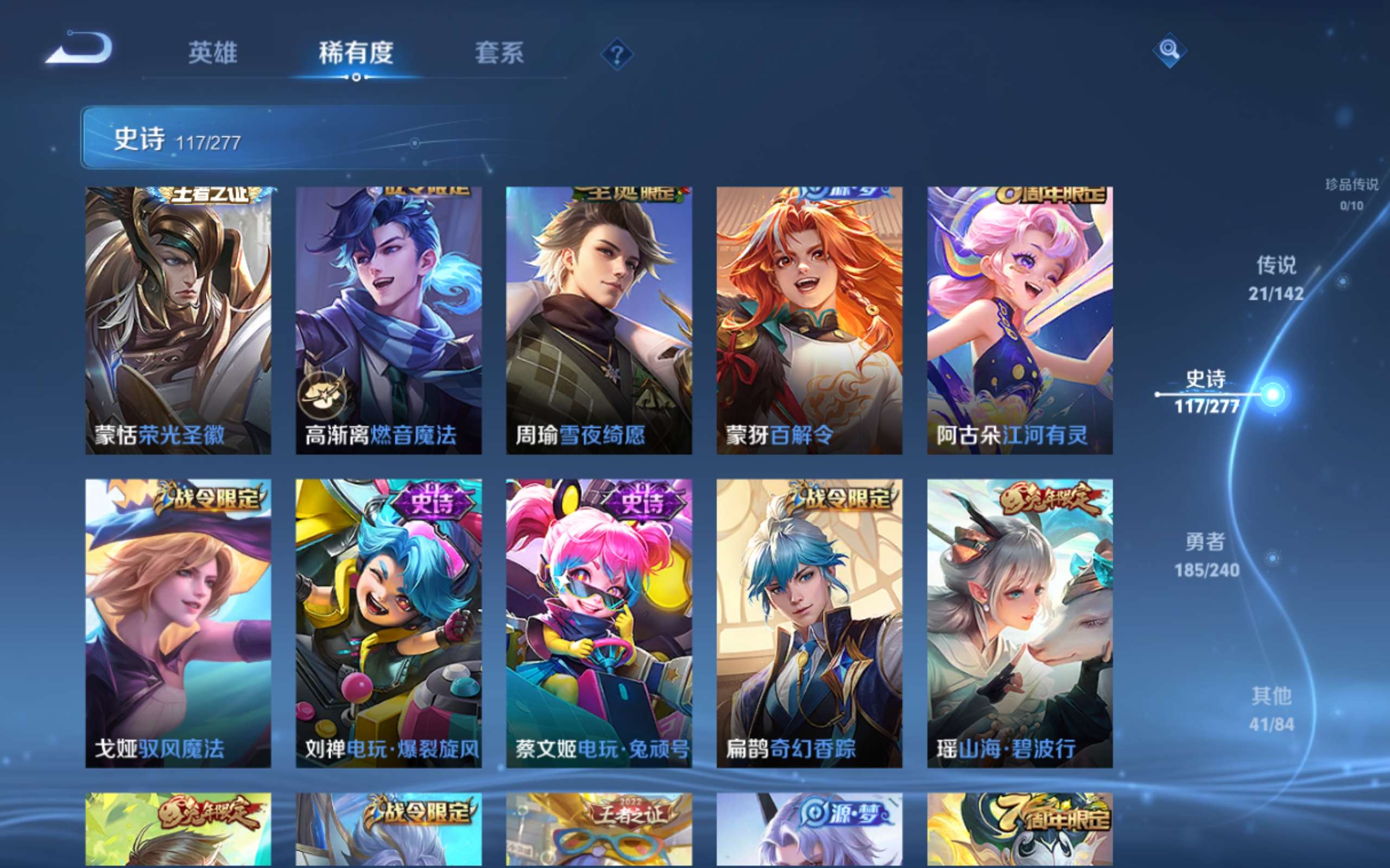 WZCMW4303700王者荣耀账号详情图12