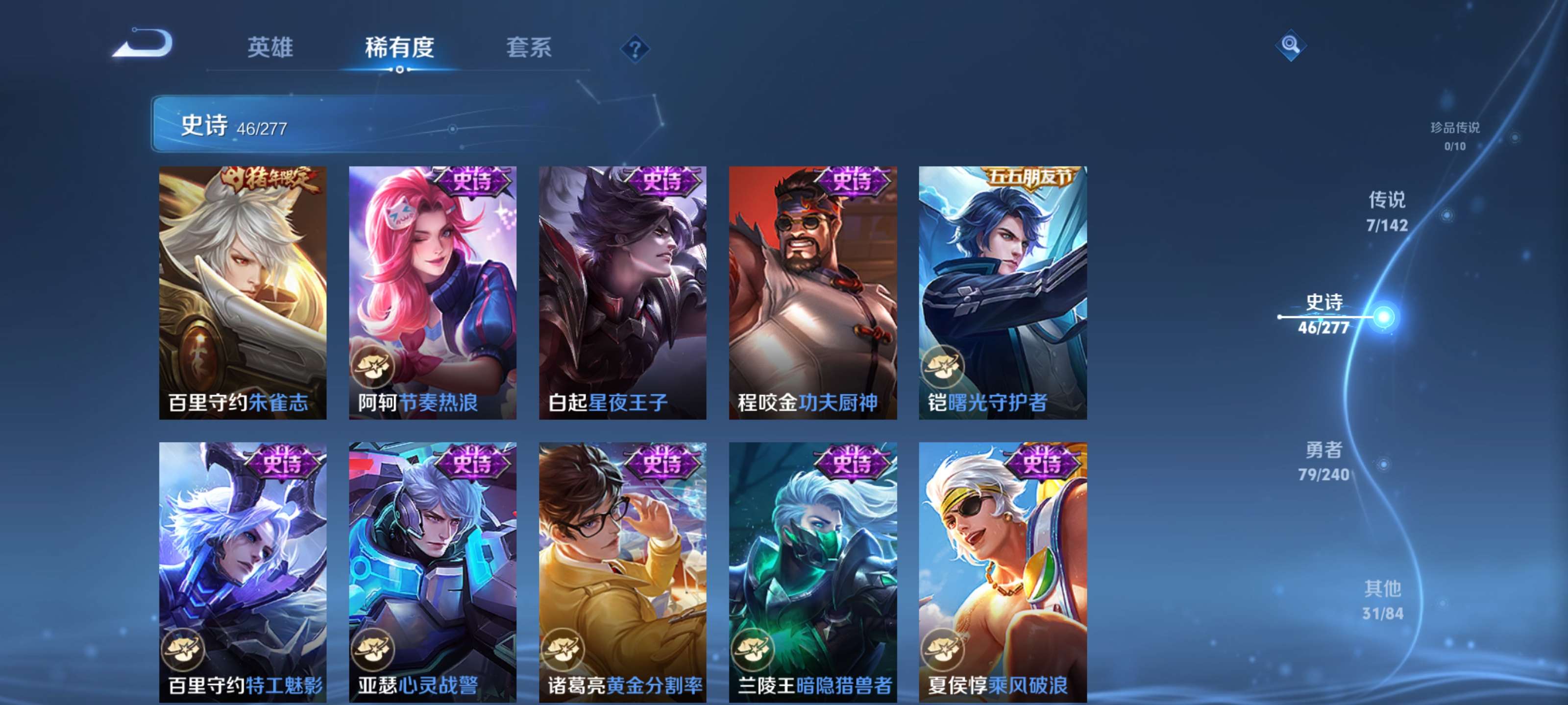 WZZM4294017王者荣耀账号详情图8