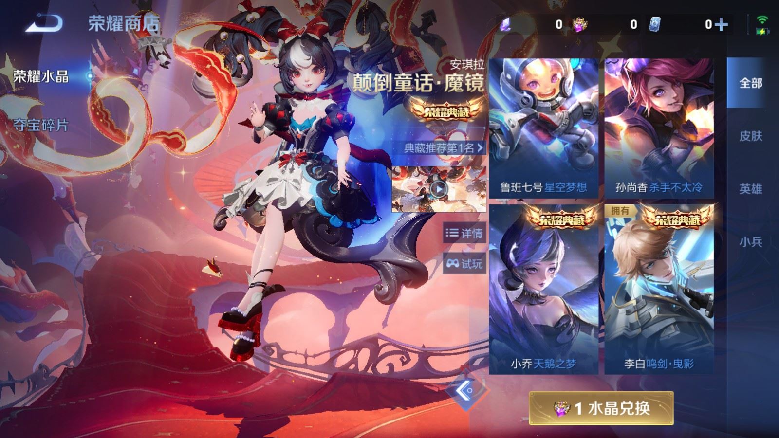 WZCMW4303412王者荣耀账号详情图25