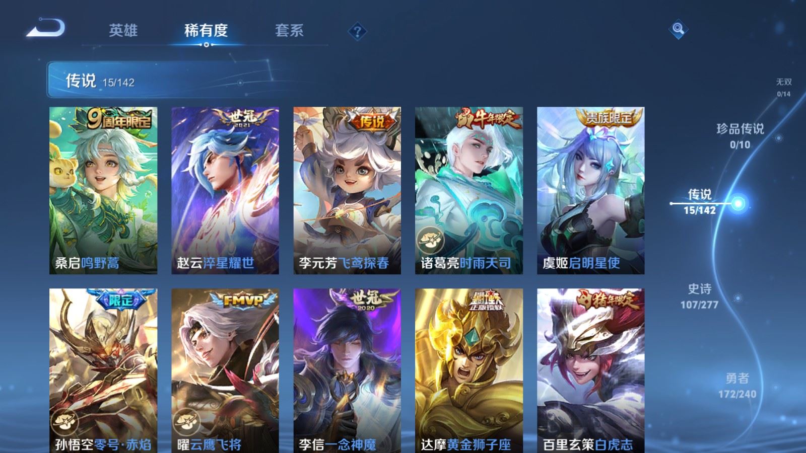 WZCMW4303735王者荣耀账号详情图6