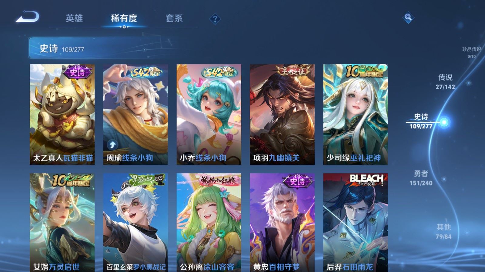 WZCMW4303698王者荣耀账号详情图9