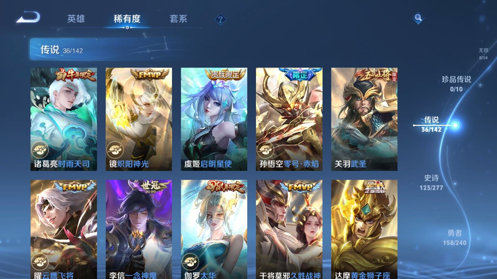 WZCMW4303768王者荣耀账号详情图8