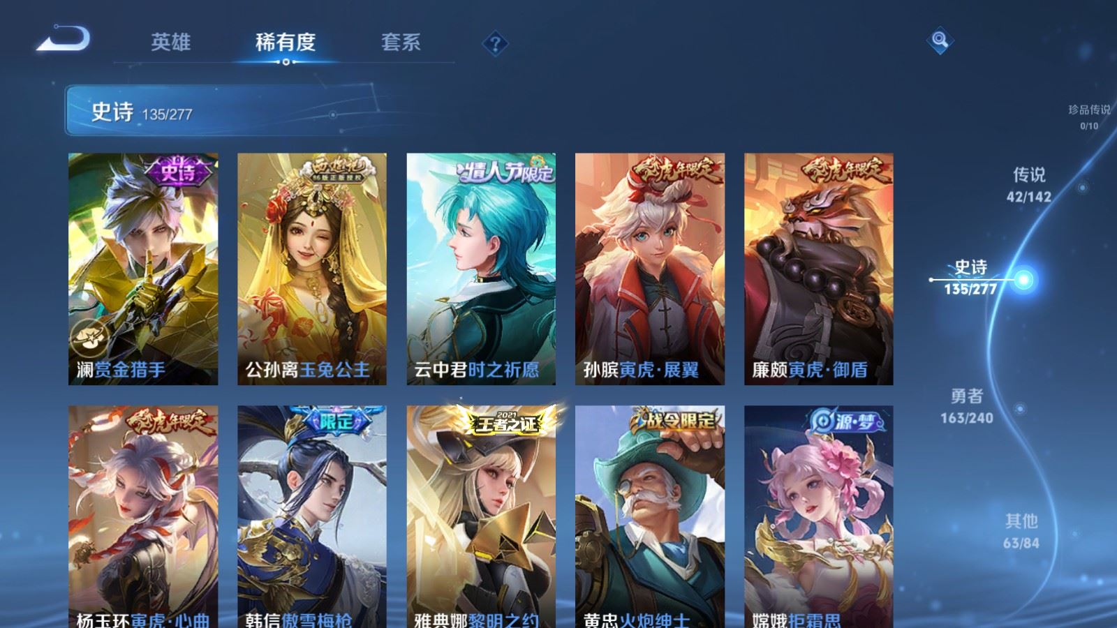 WZCMW4303368王者荣耀账号详情图15