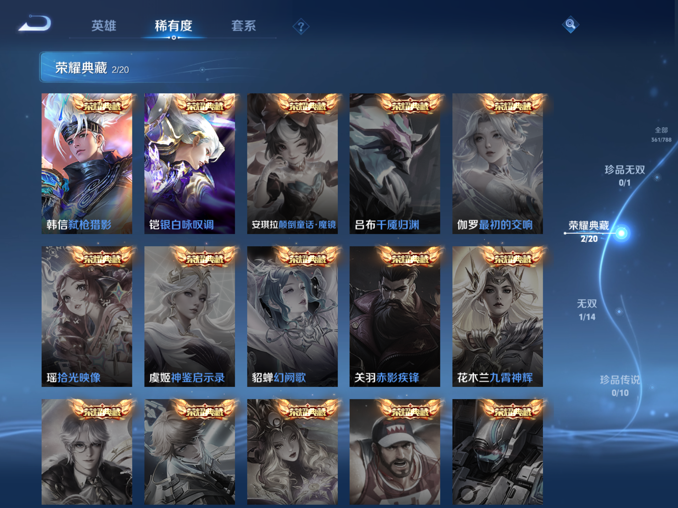 WZCMW4303671王者荣耀账号详情图5