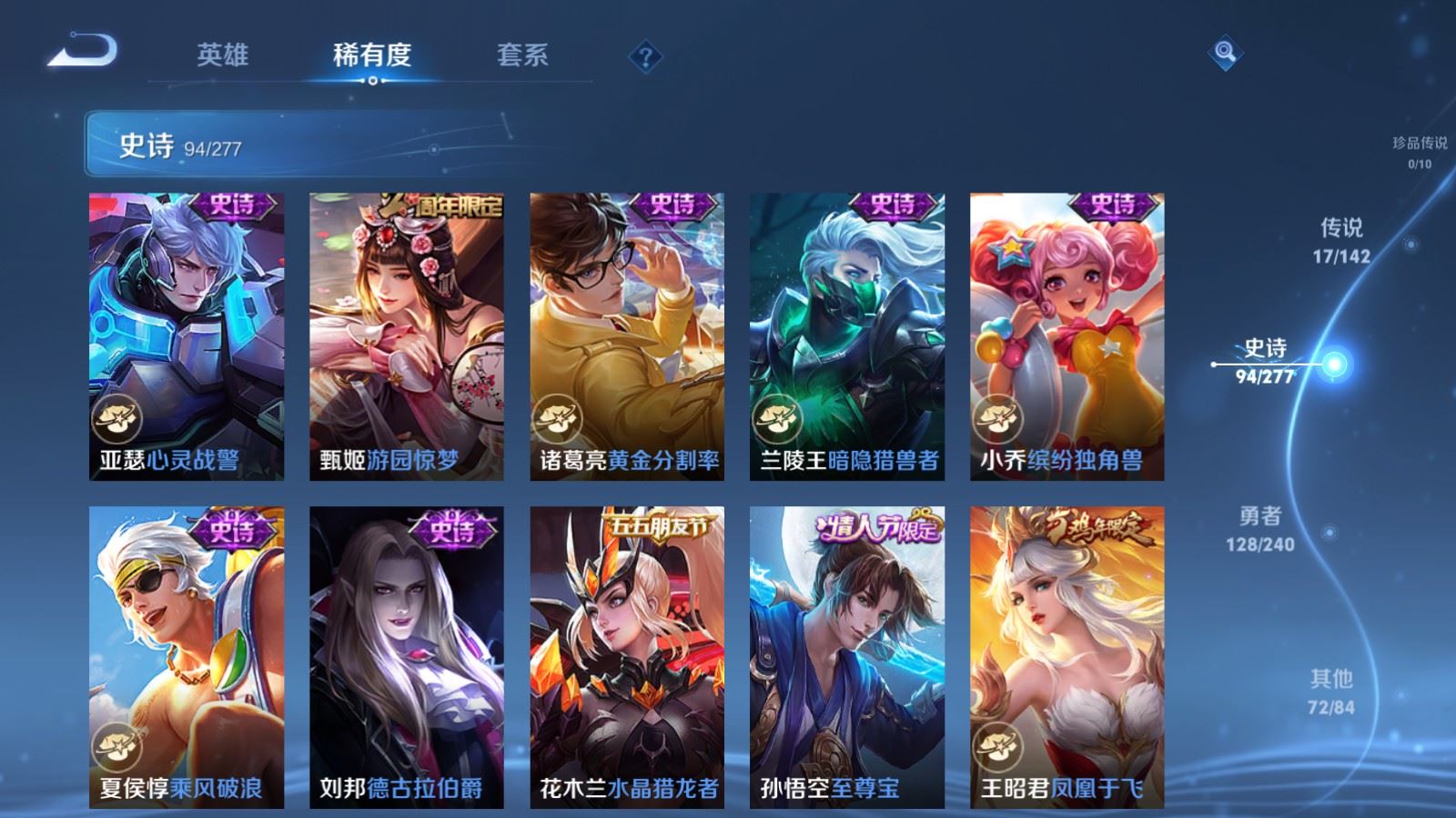 WZCMW4303763王者荣耀账号详情图15