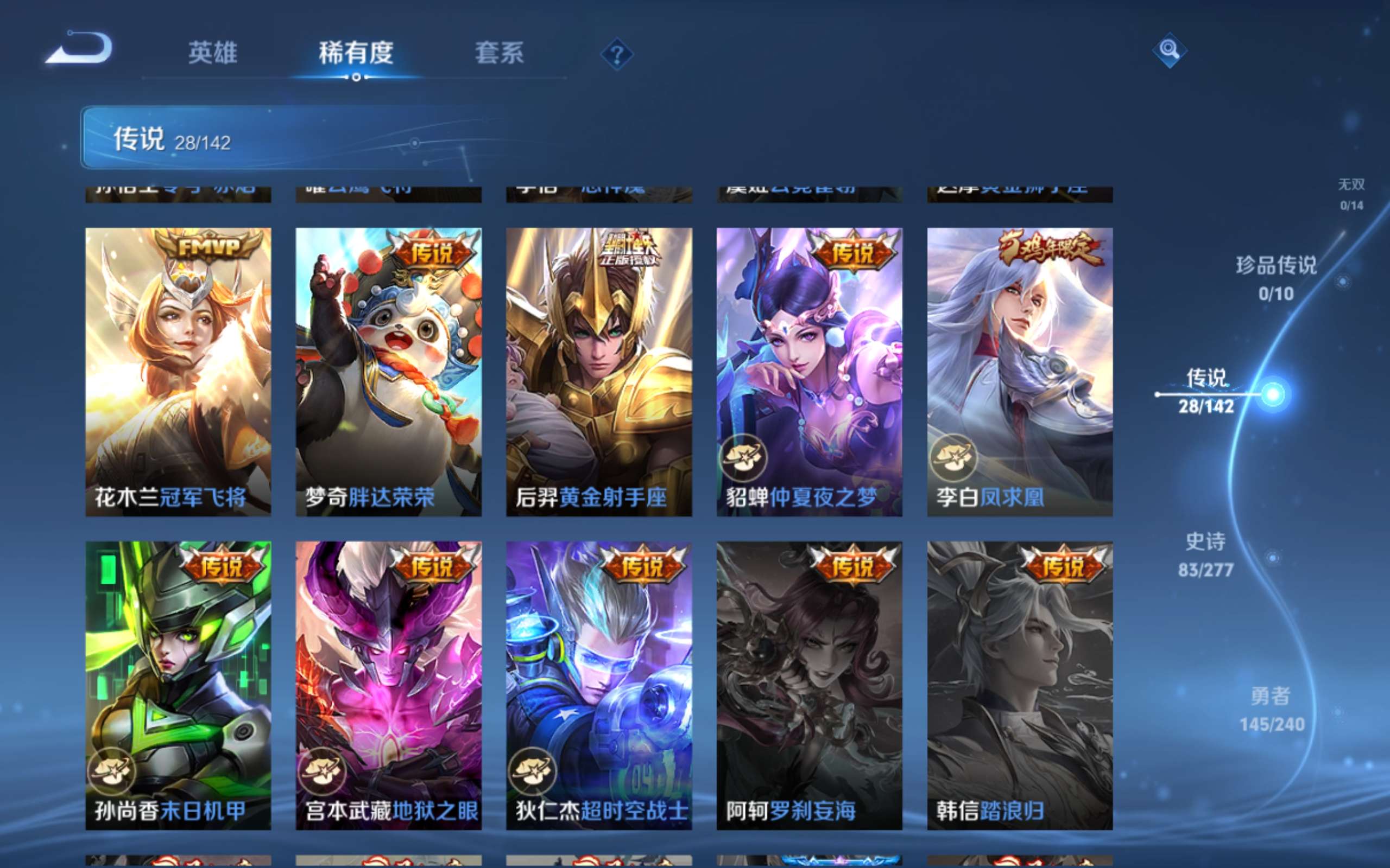 WZCMW4303373王者荣耀账号详情图8