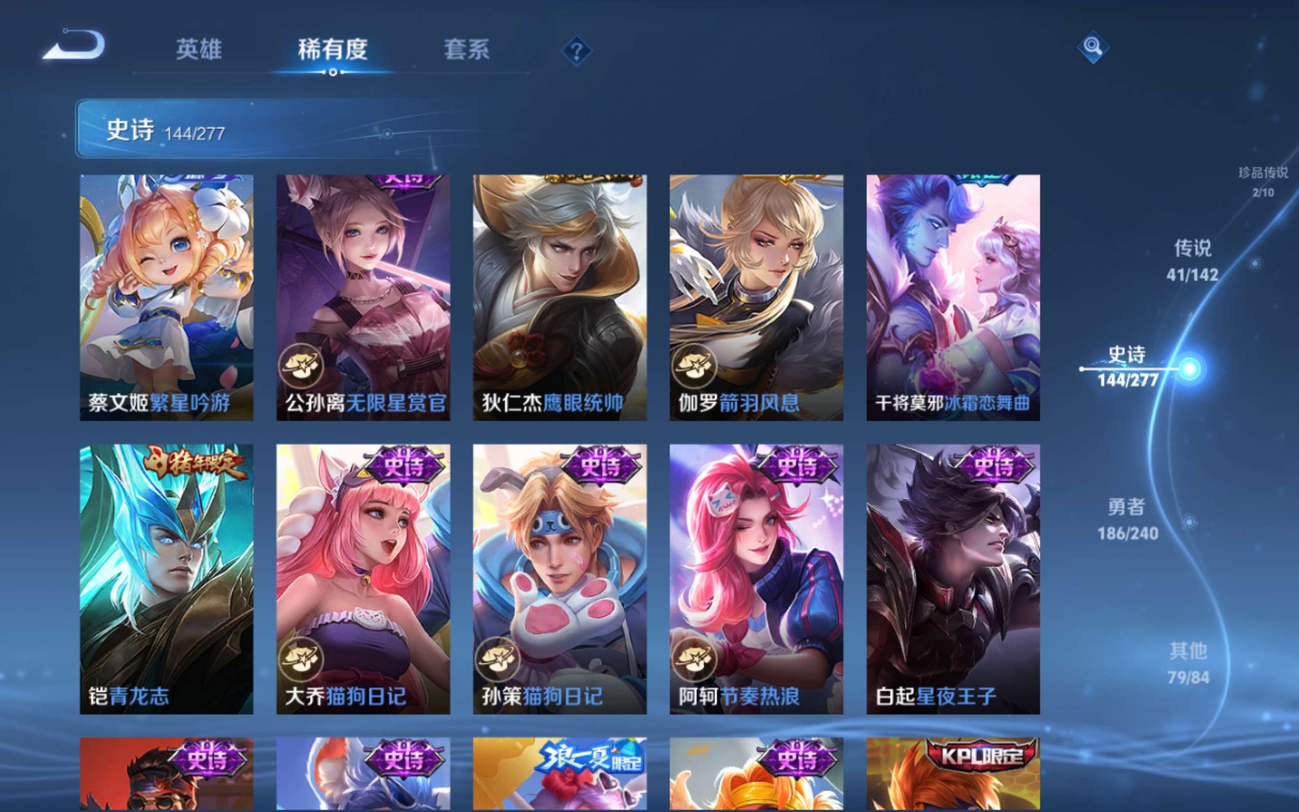 WZCMW4303660王者荣耀账号详情图22