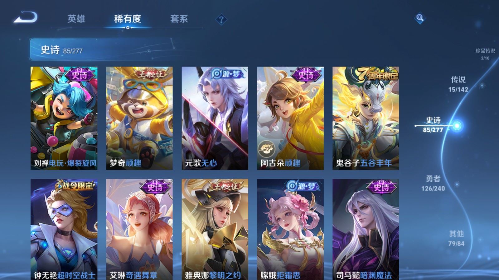 WZCMW4313805王者荣耀账号详情图11