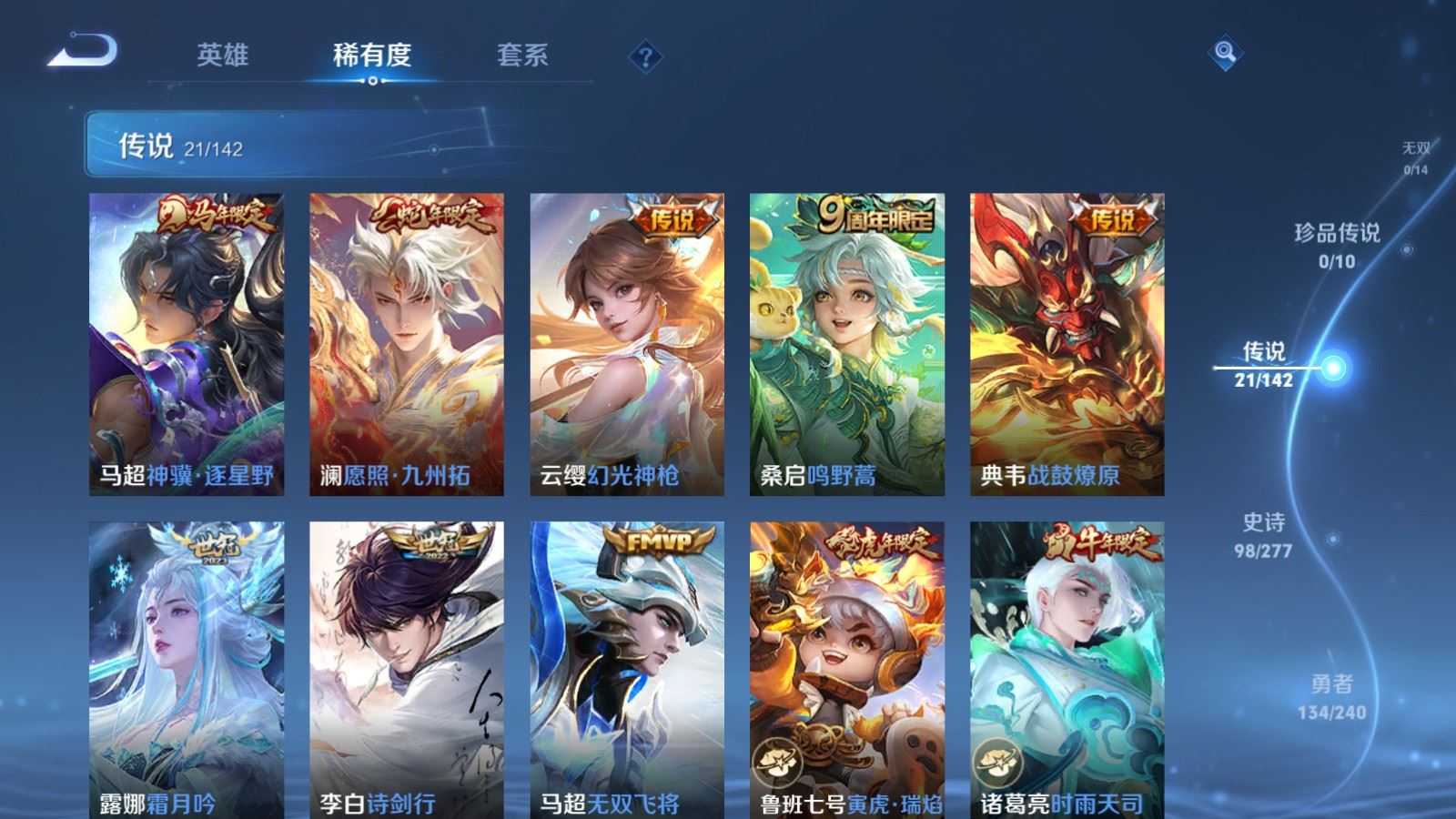 WZCMW4303702王者荣耀账号详情图6 WZCMW4303702王者荣耀账号详情图6