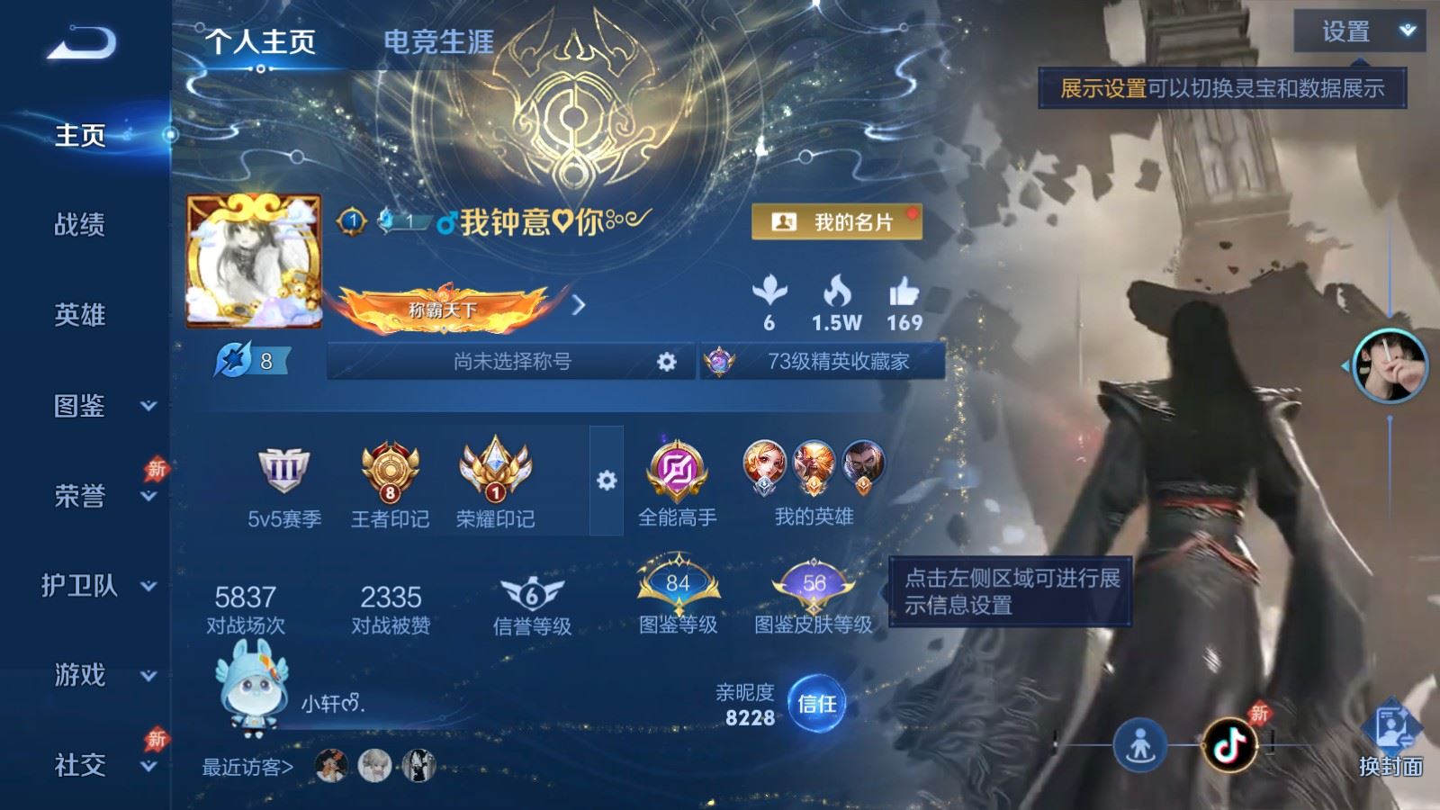 WZCMW4303698王者荣耀账号详情图1