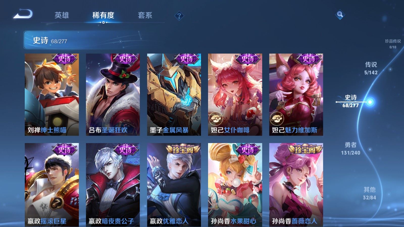 WZCMW4303618王者荣耀账号详情图13