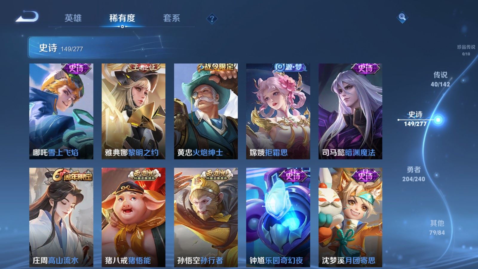 WZCMW4303505王者荣耀账号详情图16